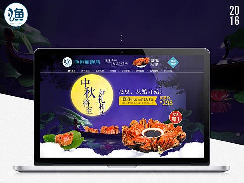 漁澄 陽澄湖大閘蟹（個(gè)人主頁-ZMjA3NTAwMTI=） - 電商 - 站酷設(shè)計(jì)師米蘭的小畫匠原創(chuàng)素材 - 站酷ZCOOL