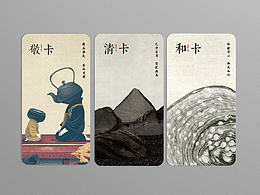文创