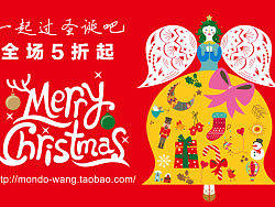 圣诞节——一起过圣诞吧