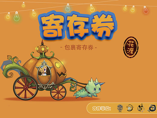 动漫展宣传（整套）（个人主页-ZMTYxNTI2MDQ=） - 宣传物料 - 站酷设计师小陆柒原创素材 - 站酷ZCOOL