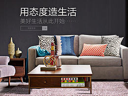 抱枕活动海报 海报 活动海报 抱枕