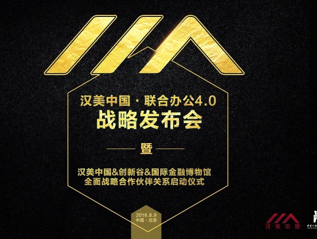 会议活动主视觉