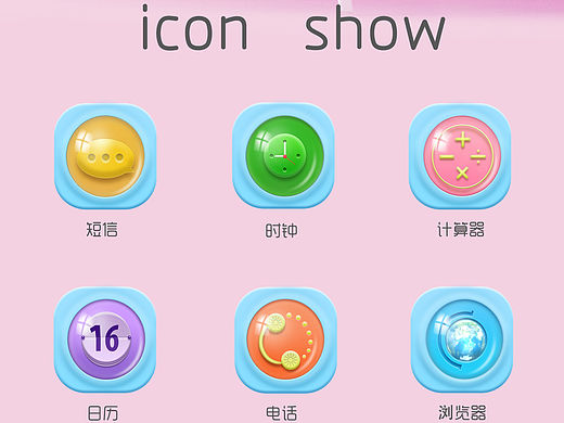 icon show（个人主页-ZMTQyMDcwNTY=） - 图标 - 站酷设计师凤er原创素材 - 站酷ZCOOL