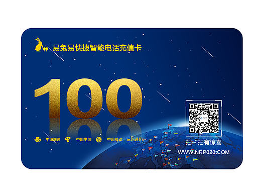公司平台的充值卡