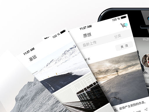 摄影图片资源整合类APP（GUI）长页面