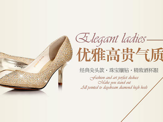 高跟鞋banner