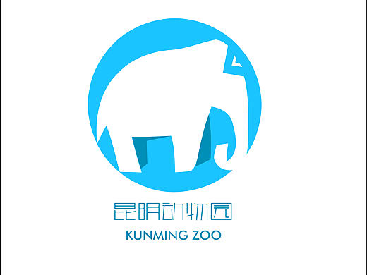 昆明动物园logo及vi设计.