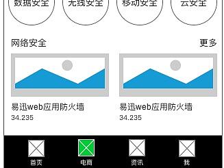4.12原型图练习