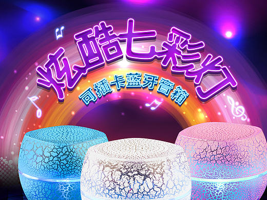 山水音箱详情页首页