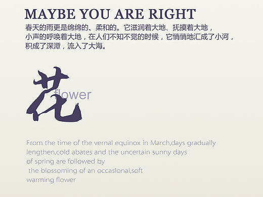 花的表达