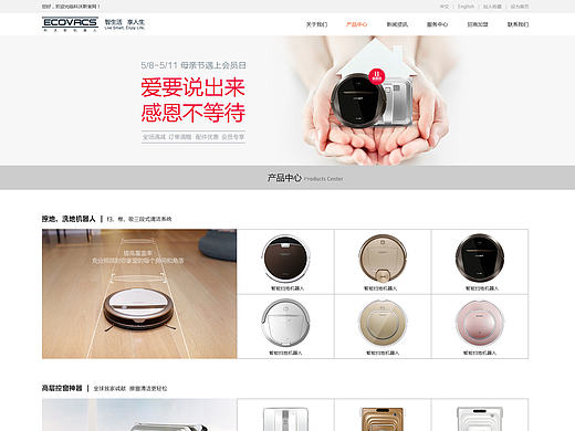 科沃斯智能机器人企业网站（个人主页-ZMjA2MjI4MzI=） - 企业官网 - 站酷设计师maomiyouzhi原创素材 - 站酷ZCOOL