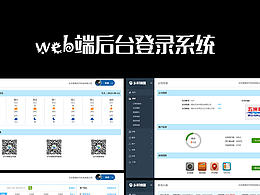 公司產(chǎn)品后臺(tái)管理頁(yè)面（部分）設(shè)計(jì)