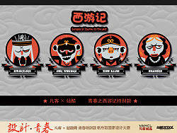青春之西游篇！