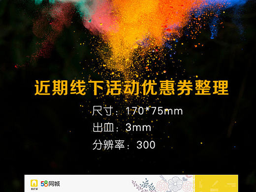 近期活动优惠券整理