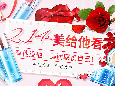 情人节海报无线banner  情人节主题海报   