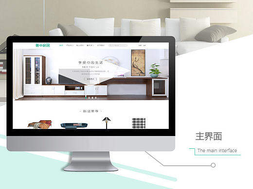 鲁中家具（个人主页-ZMjIwMTIyMTI=） - 企业官网 - 站酷设计师shlzhxddqr123原创素材 - 站酷ZCOOL