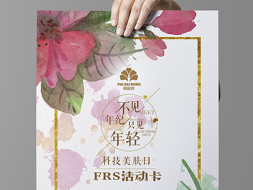 FRS活动卡