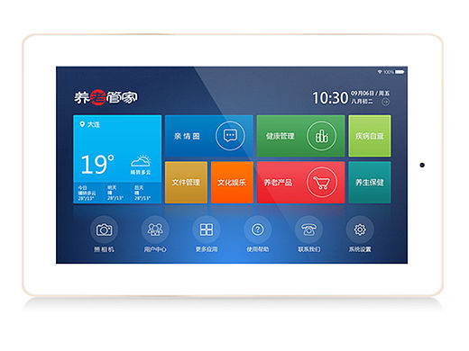 养老管家APP for IPAD