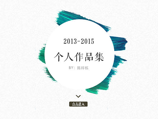 个人求职简历-我的精彩，等待你的发掘（个人主页-ZMTQxODMwMzI=） - APP界面 - 站酷设计师苏打果冻原创素材 - 站酷ZCOOL