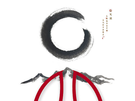 造字工坊第一期汉字创意海报设计