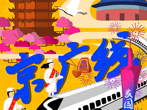 【原创插画】“坐着高铁看中国” 系列