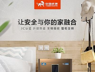 电商设计 保险柜近期小结