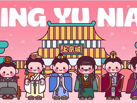 影视剧  |  庆余年人物图鉴