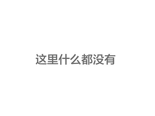 绝味味味味~（个人主页-ZMTQ0NDk3NDg=） - 品牌 - 站酷设计师Nora_子小雪原创素材 - 站酷ZCOOL