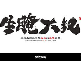 包装