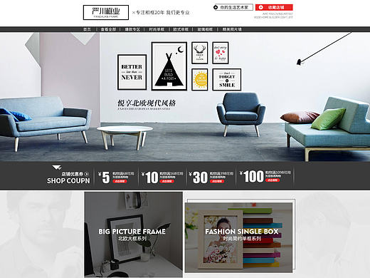 相框首頁一份（個人主頁-ZMjEwMzQ2MDA=） - 電商 - 站酷設(shè)計師森光視覺原創(chuàng)素材 - 站酷ZCOOL