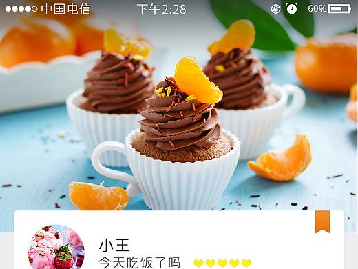 APP界面（个人主页-ZMjEzOTQ1OTY=） - APP界面 - 站酷设计师人生的真谛原创素材 - 站酷ZCOOL