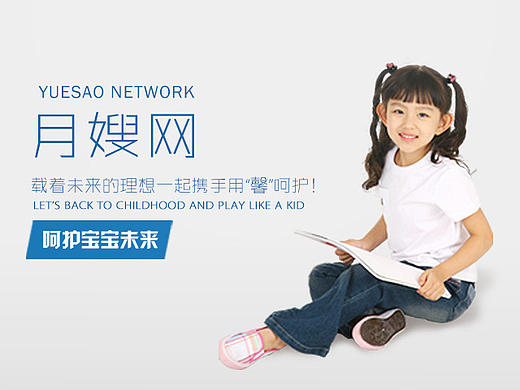 亲子-婴幼儿-月嫂网