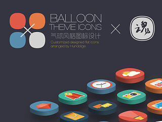 扁平风格Icon练习