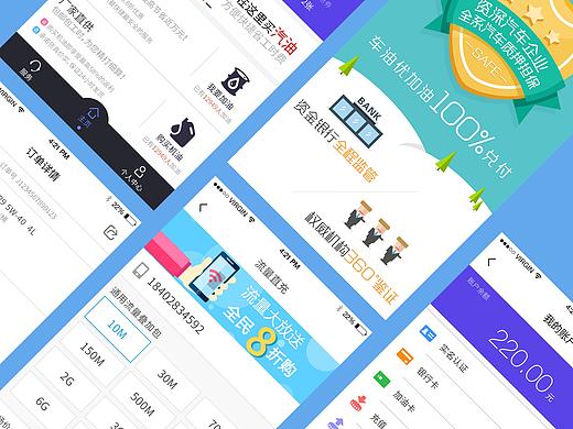 车油优App v1.3