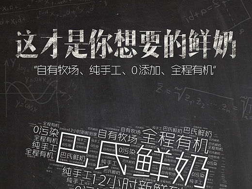 修改巴士鮮奶海報(bào)（個(gè)人主頁(yè)-ZMTU3OTQxMzY=） - 海報(bào) - 站酷設(shè)計(jì)師熊墩子原創(chuàng)素材 - 站酷ZCOOL