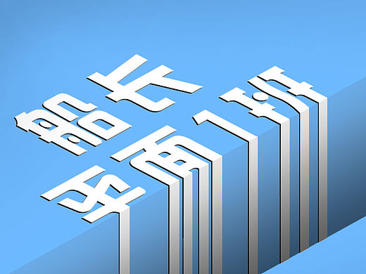 成長日記-PS合成小練習（個人主頁-ZMTU4ODkyNjA=） - 其他平面 - 站酷設(shè)計師yyyyyyyyuan原創(chuàng)素材 - 站酷ZCOOL