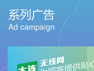 公司文化形象海报