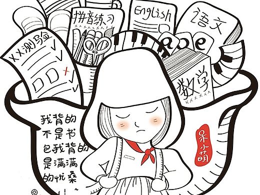 《呆小萌》第一辑