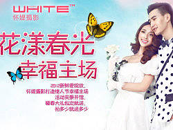 春季婚纱摄影专题-头图+文案部分