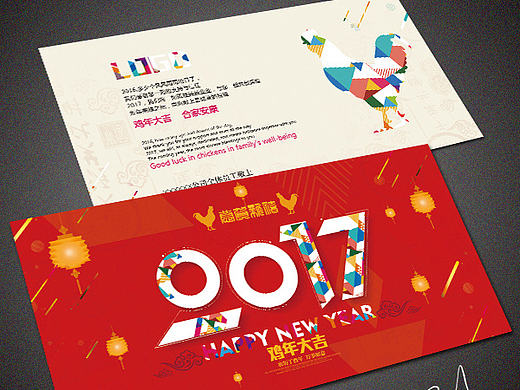 2017鸡年创意明信片设计系列