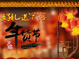 新春快乐,新年快乐,春节,喜庆,红色丝绸,福娃,红灯笼,古典边框,红色背景