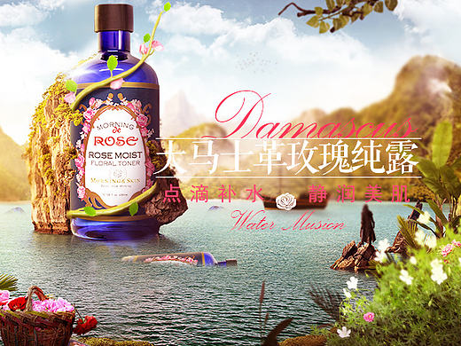 banner#美妆#化妆品#合成#景色#风景#玫瑰花