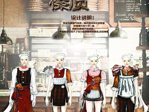 职业装设计（效果图）
