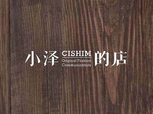 买手店logo