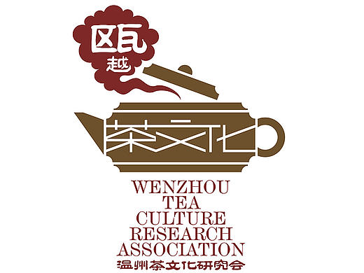 茶文化研究会标志设计方案