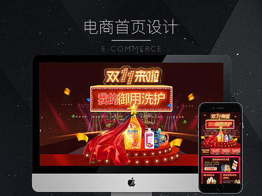 承接页|双十一来了