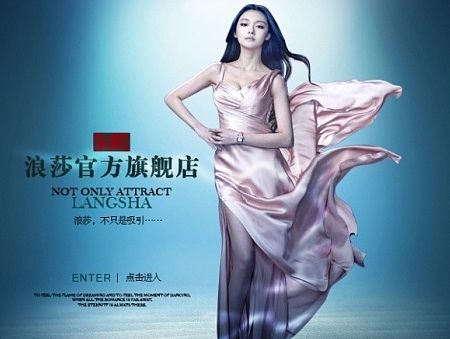 当时的怀念-浪莎-banner