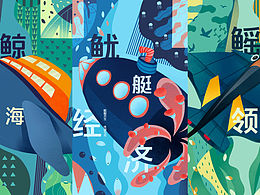 海洋元素