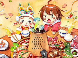 人物吉祥物