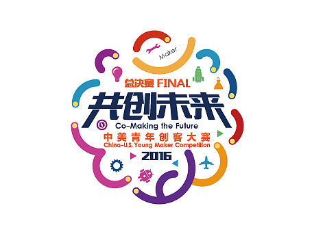 2016中美青年创客大赛
